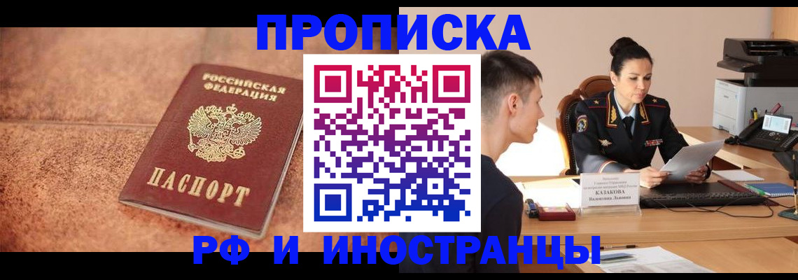 временная регистрация купить в Нижнекамске
