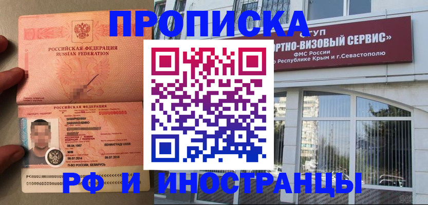 прописка для работы в Нижнекамске