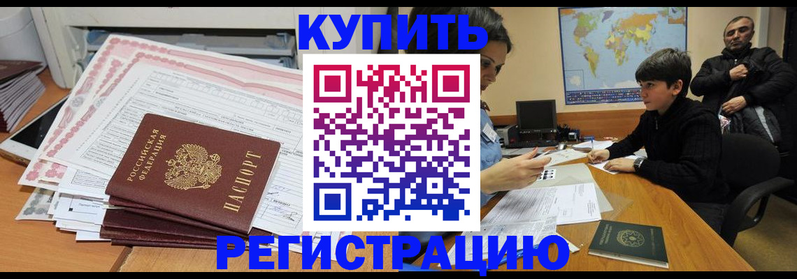 временная регистрация собственник в Нижнекамске